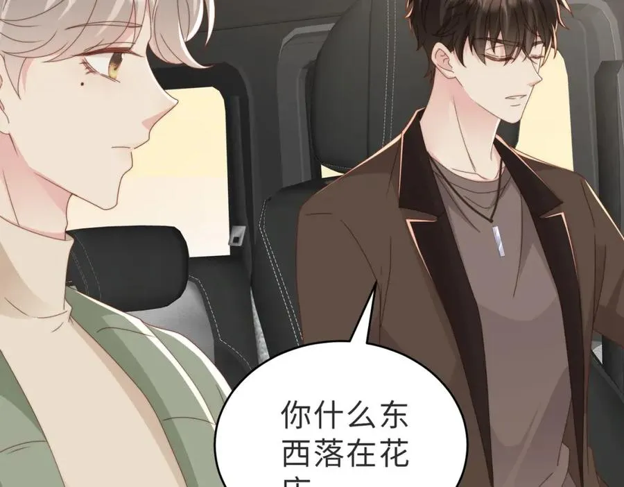 第24话 坦白局 第59页