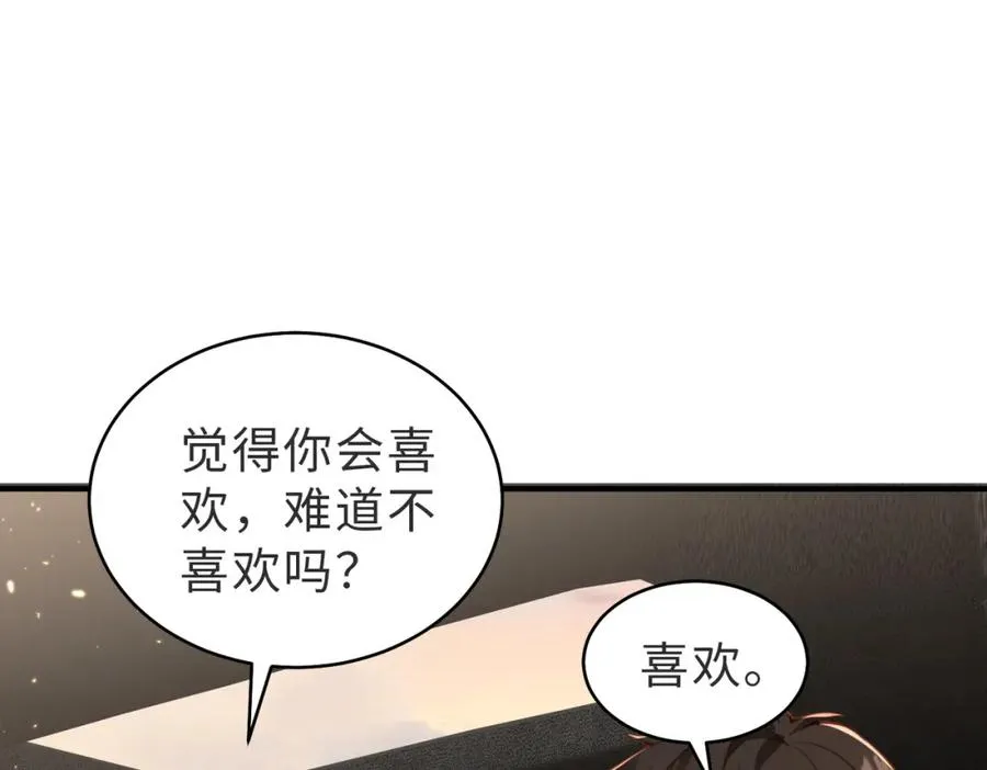 第24话 坦白局 第64页