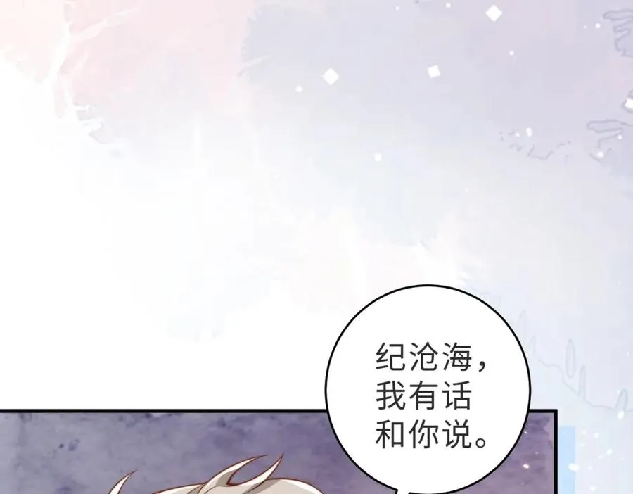 第24话 坦白局 第66页