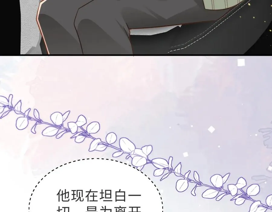 第24话 坦白局 第72页