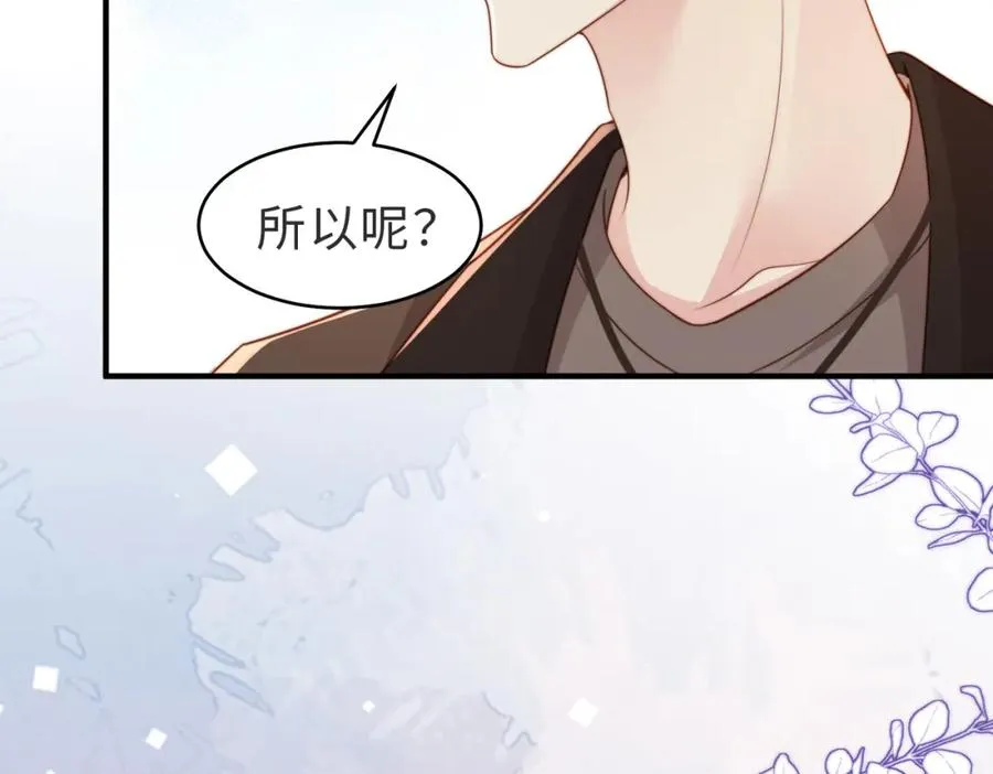 第24话 坦白局 第74页