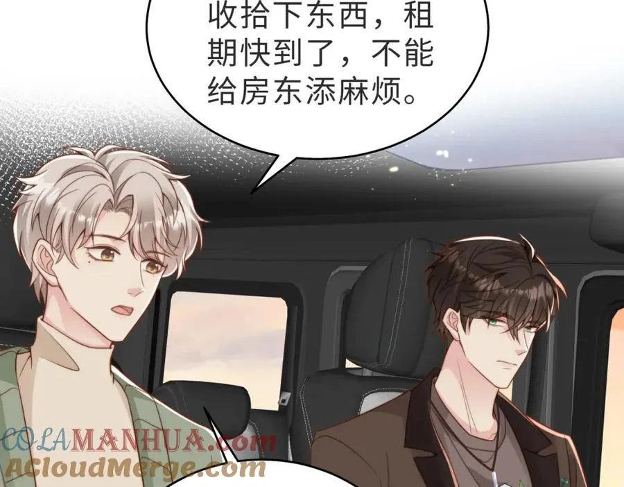 第24话 坦白局 第81页