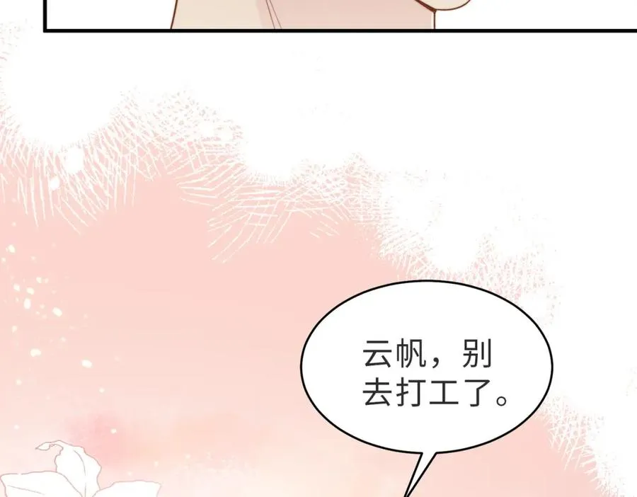 第24话 坦白局 第88页
