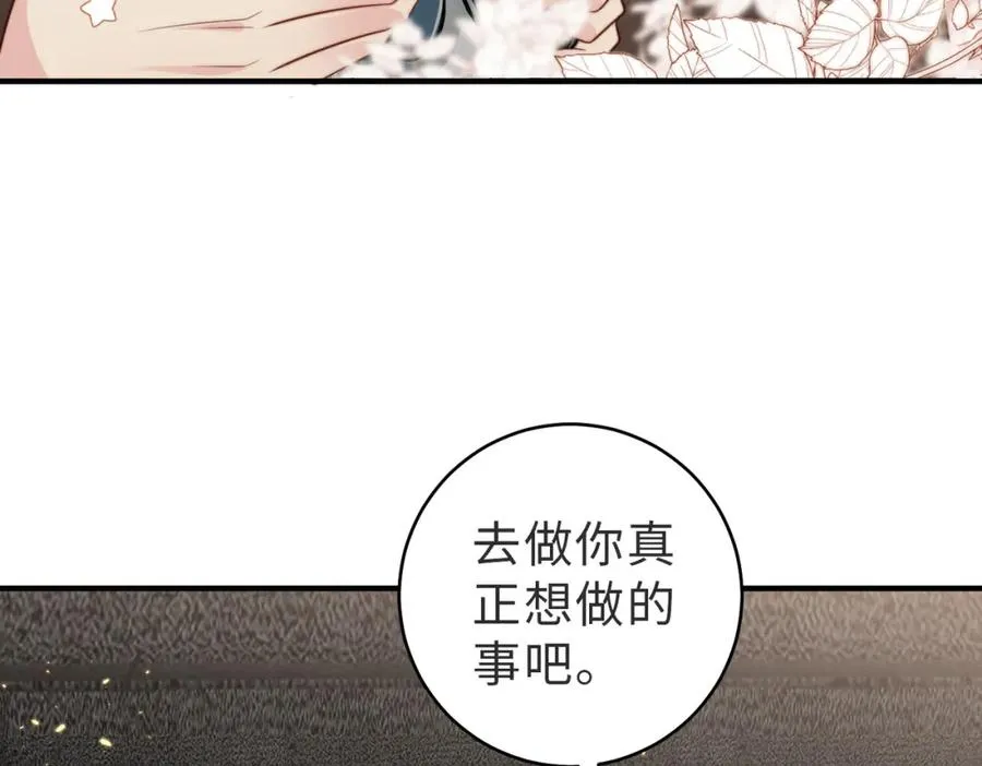 第24话 坦白局 第91页