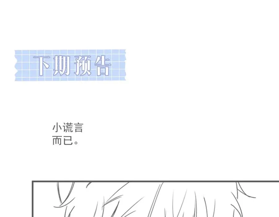 第24话 坦白局 第94页