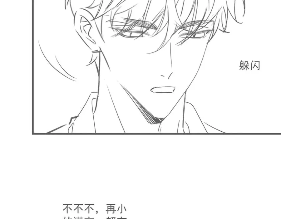 第24话 坦白局 第95页