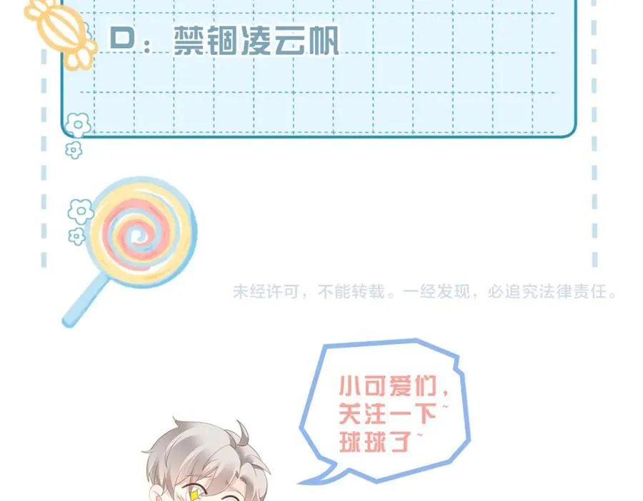 第24话 坦白局 第99页