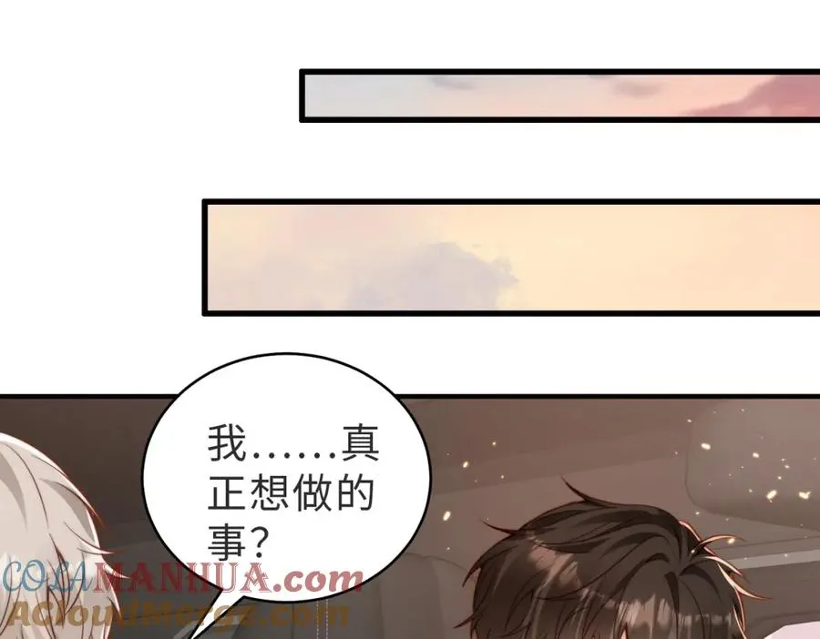 第25话 谎言 第5页