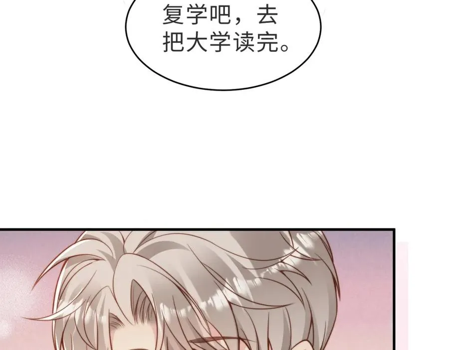 第25话 谎言 第7页