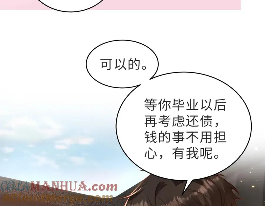 第25话 谎言 第9页