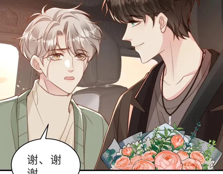 第25话 谎言 第10页