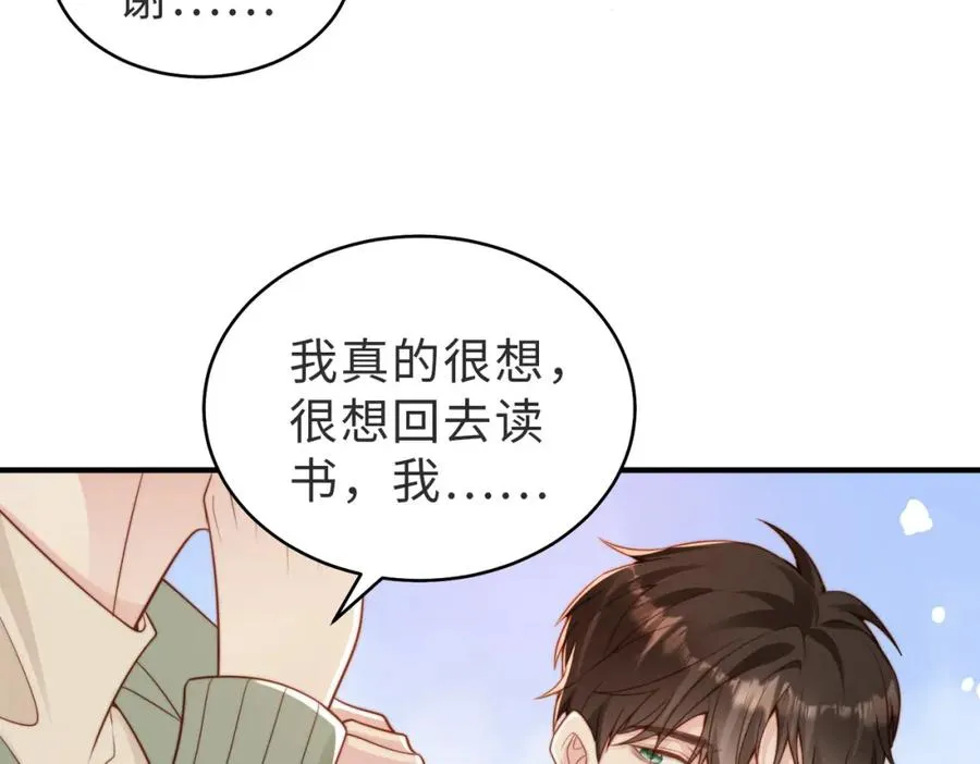 第25话 谎言 第11页