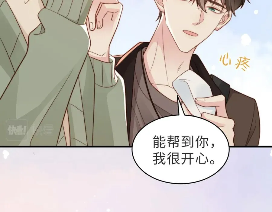 第25话 谎言 第12页