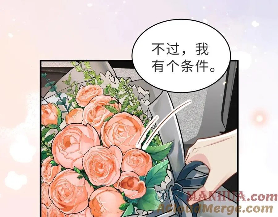 第25话 谎言 第13页
