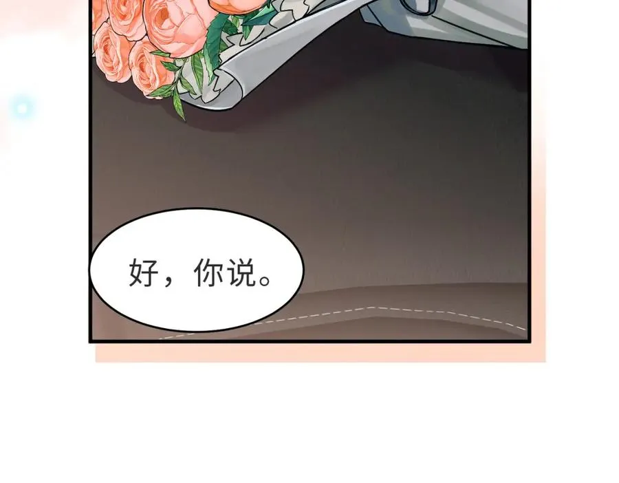 第25话 谎言 第14页