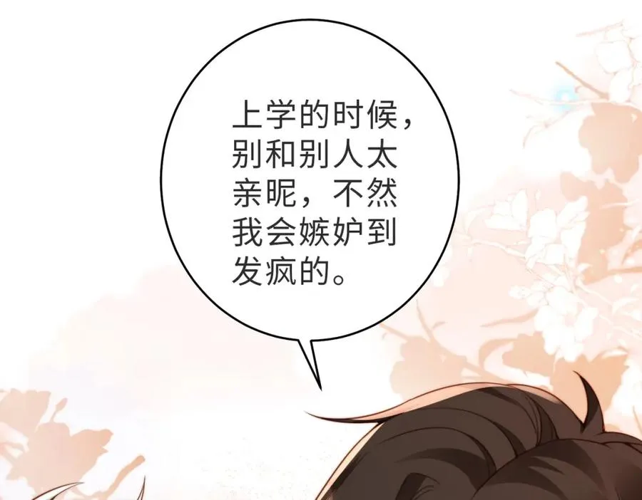 第25话 谎言 第15页