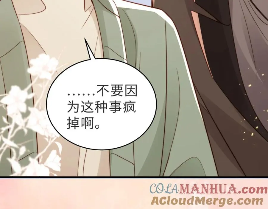 第25话 谎言 第17页