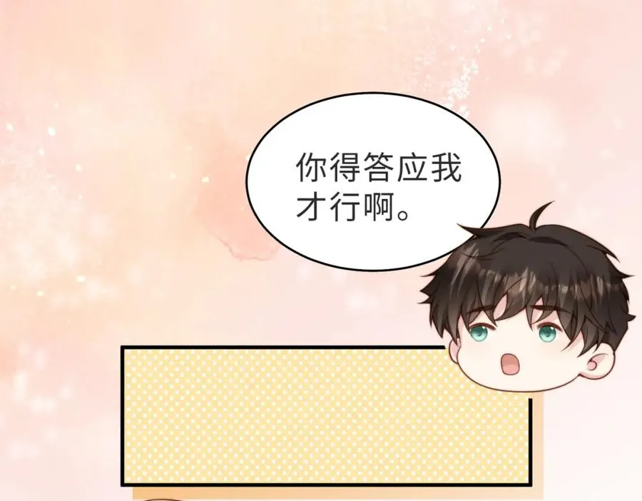 第25话 谎言 第18页