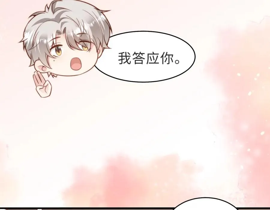 第25话 谎言 第19页