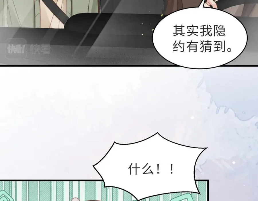 第25话 谎言 第24页