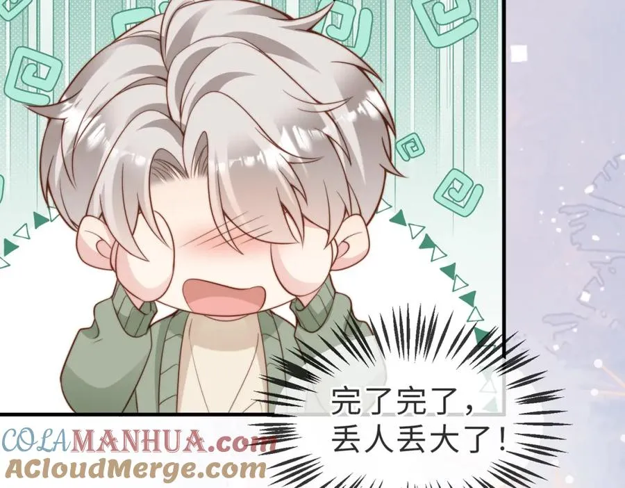 第25话 谎言 第25页