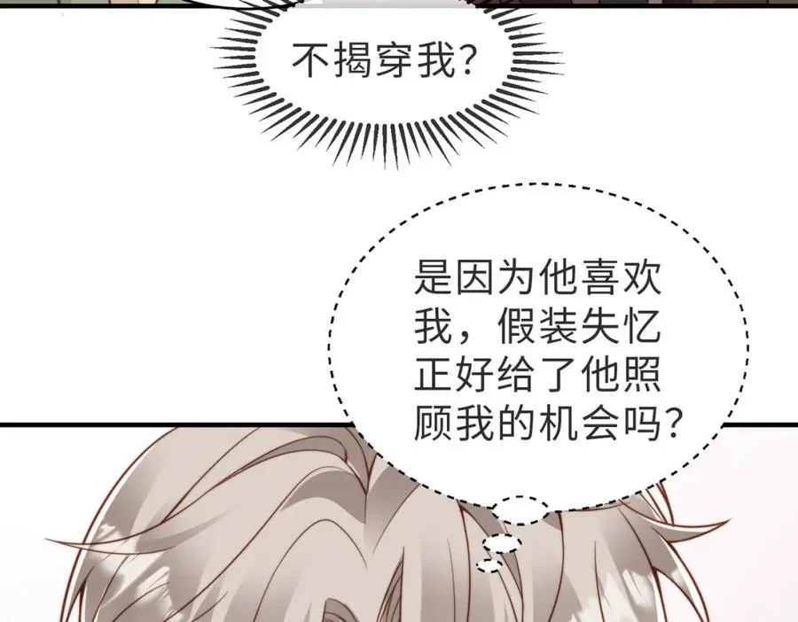 第25话 谎言 第28页