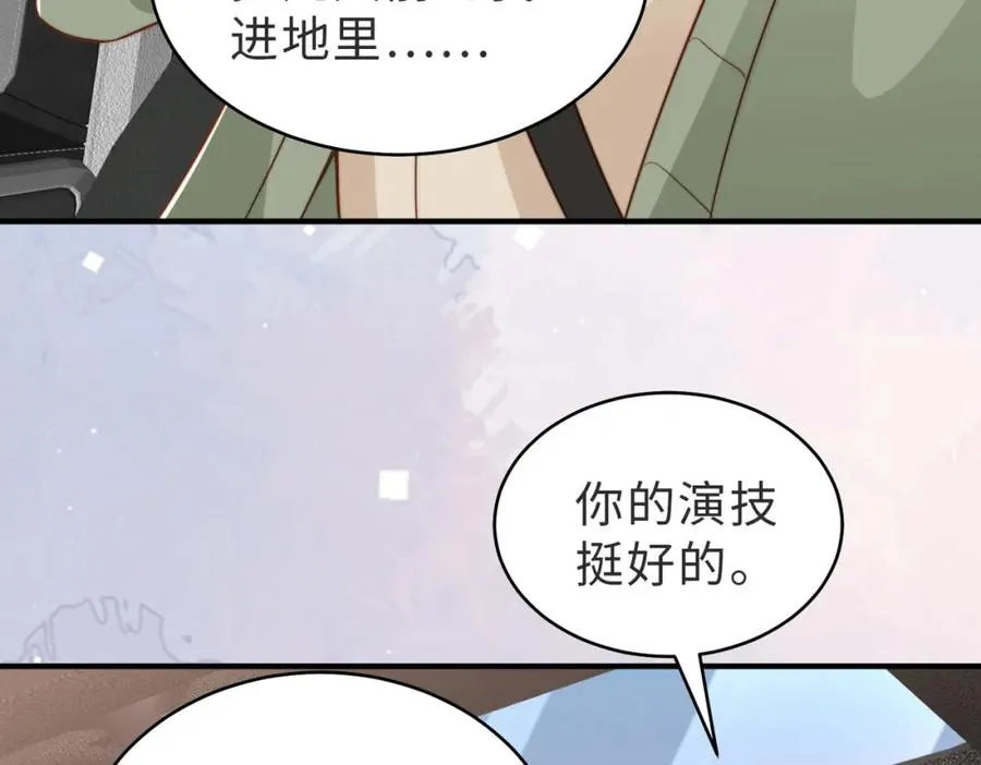 第25话 谎言 第32页