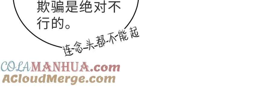 第25话 谎言 第37页