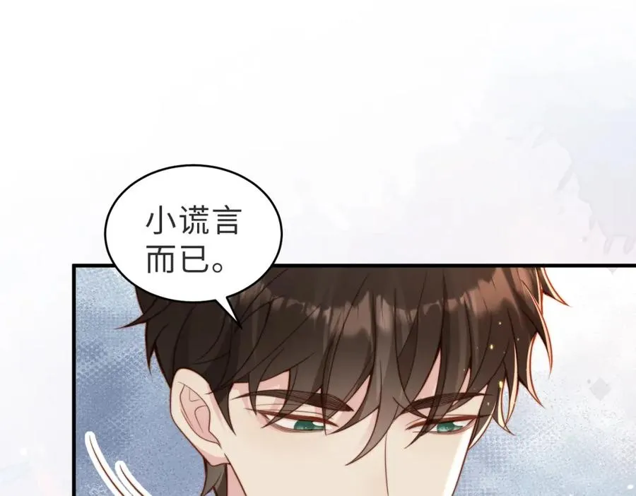 第25话 谎言 第38页