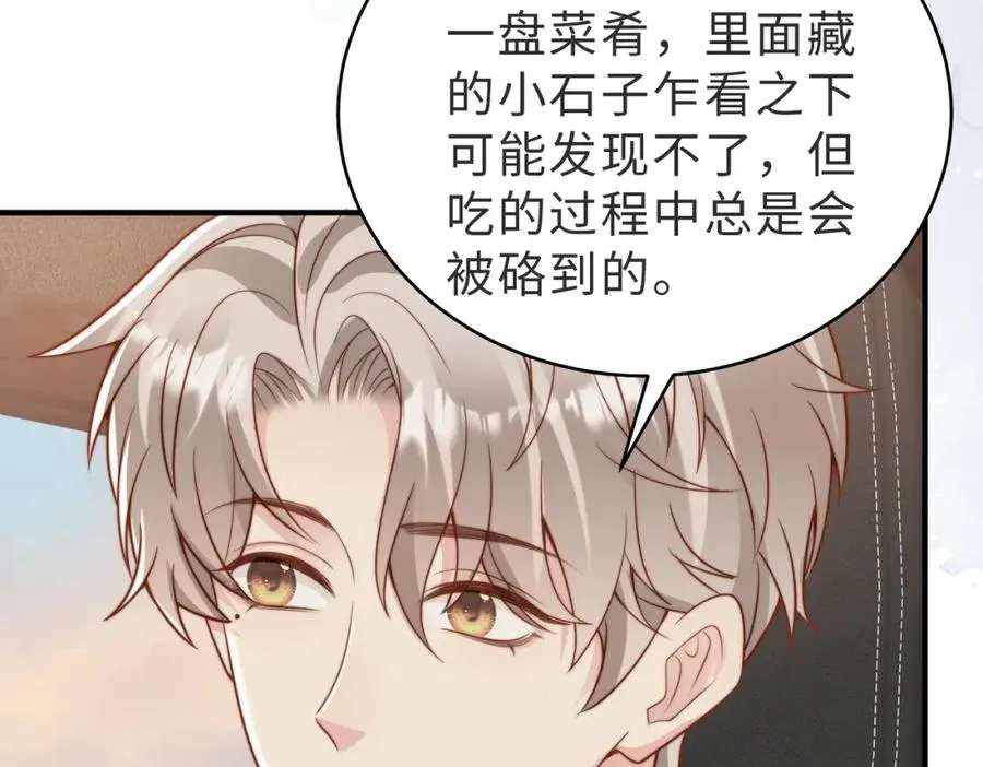 第25话 谎言 第40页