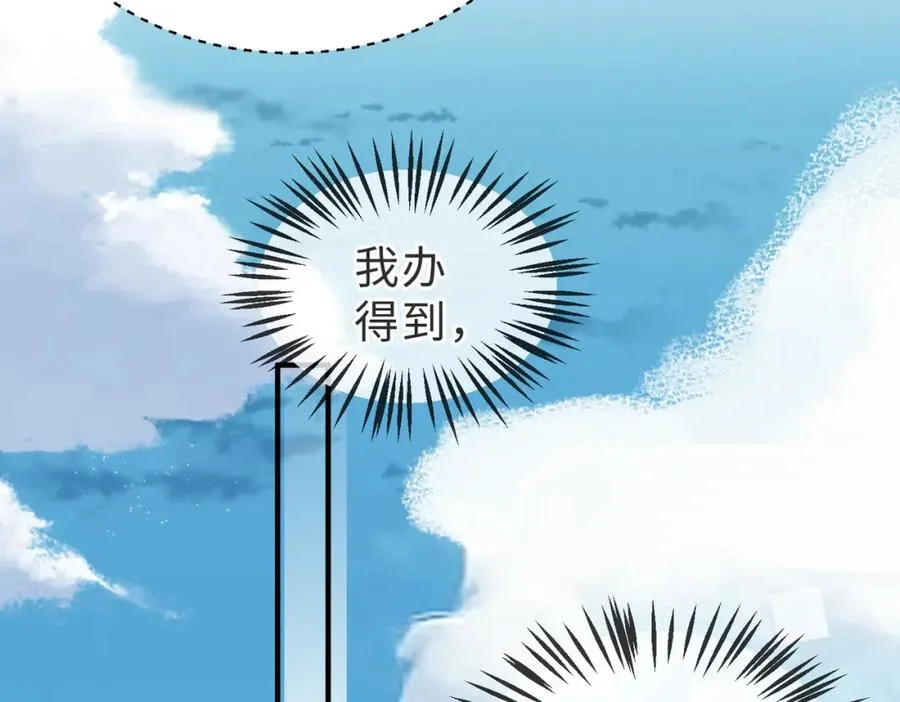 第25话 谎言 第44页