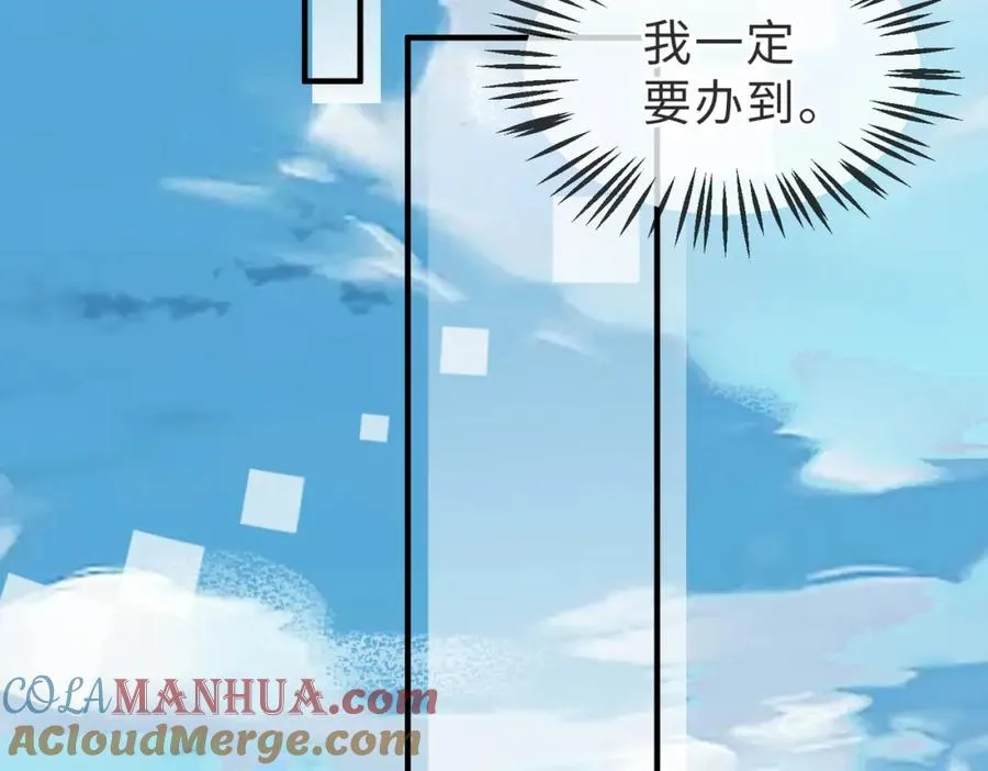 第25话 谎言 第45页