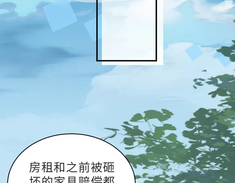 第25话 谎言 第46页