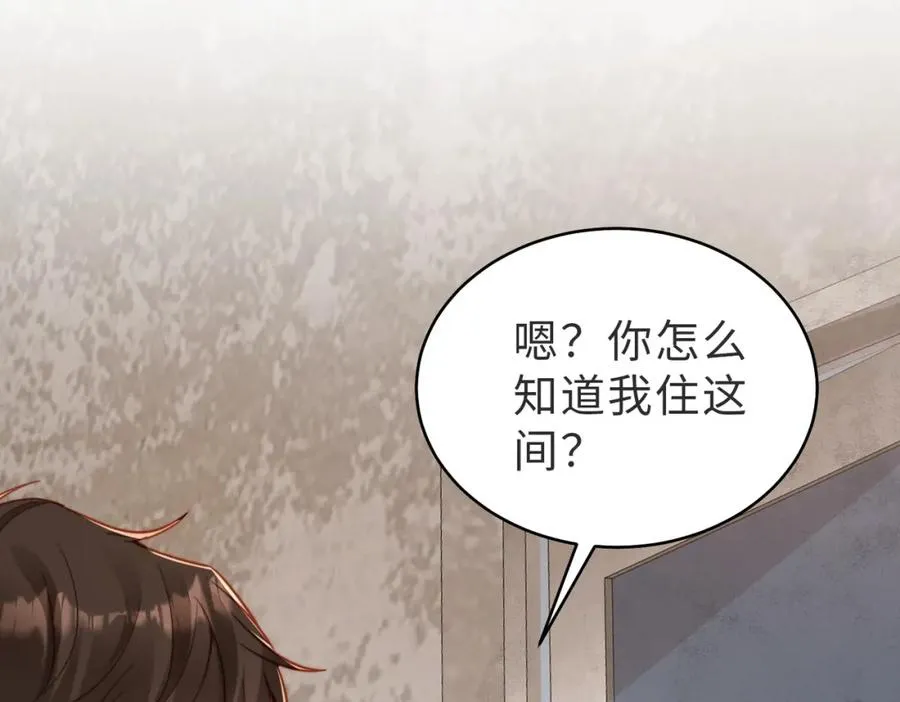 第25话 谎言 第55页