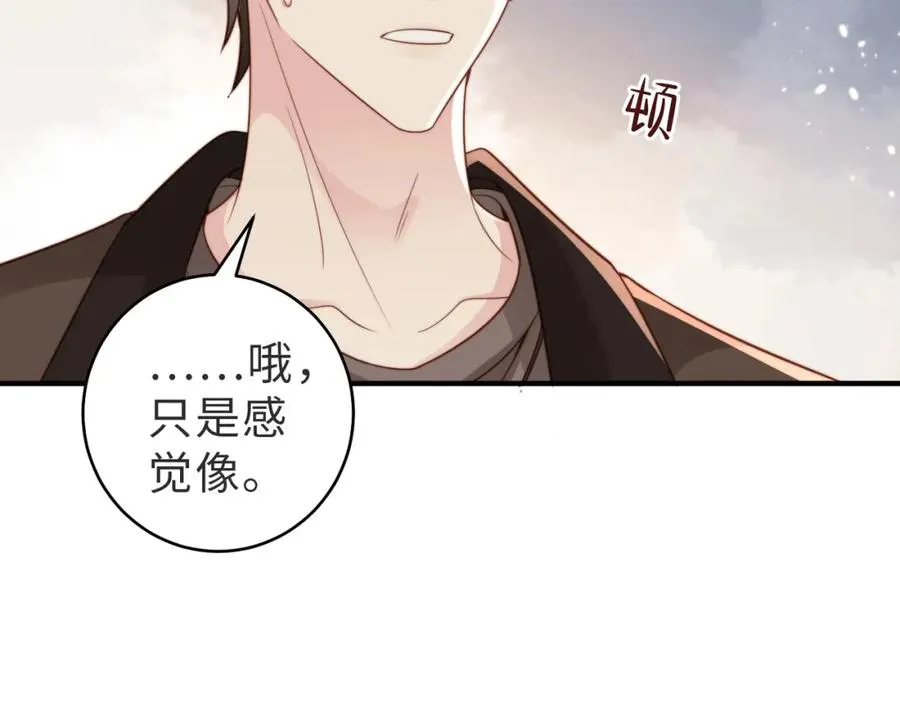 第25话 谎言 第60页