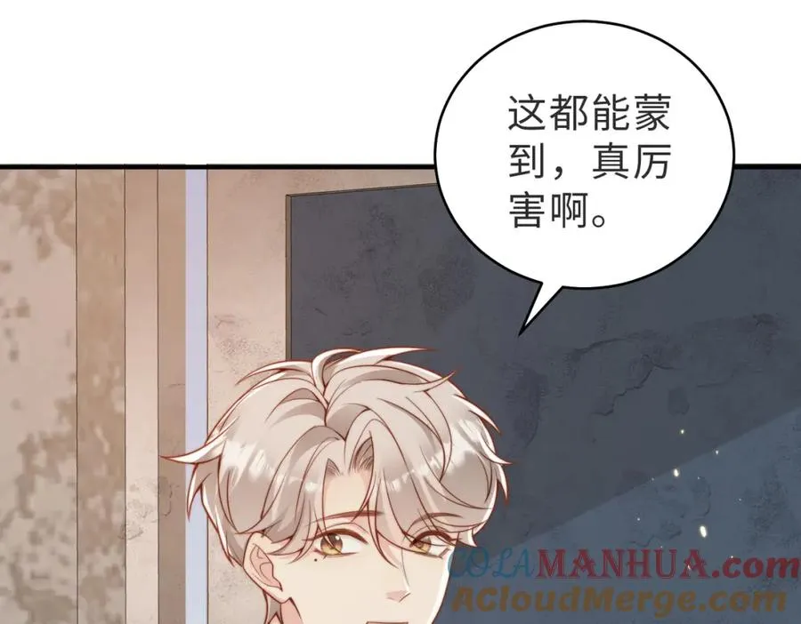 第25话 谎言 第61页