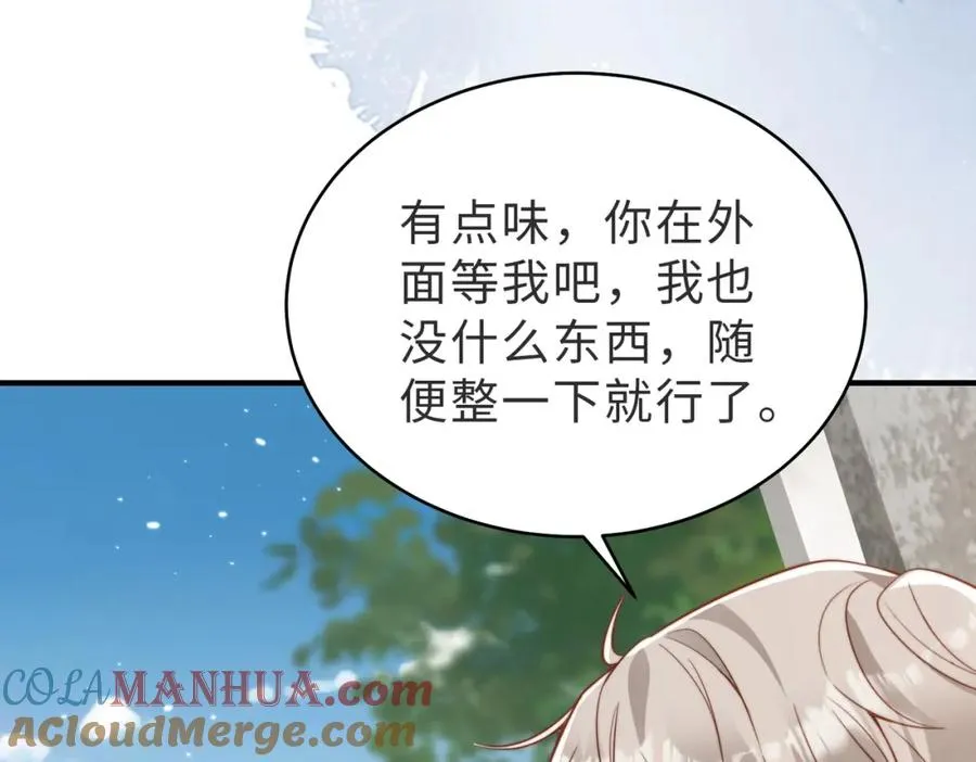 第25话 谎言 第65页