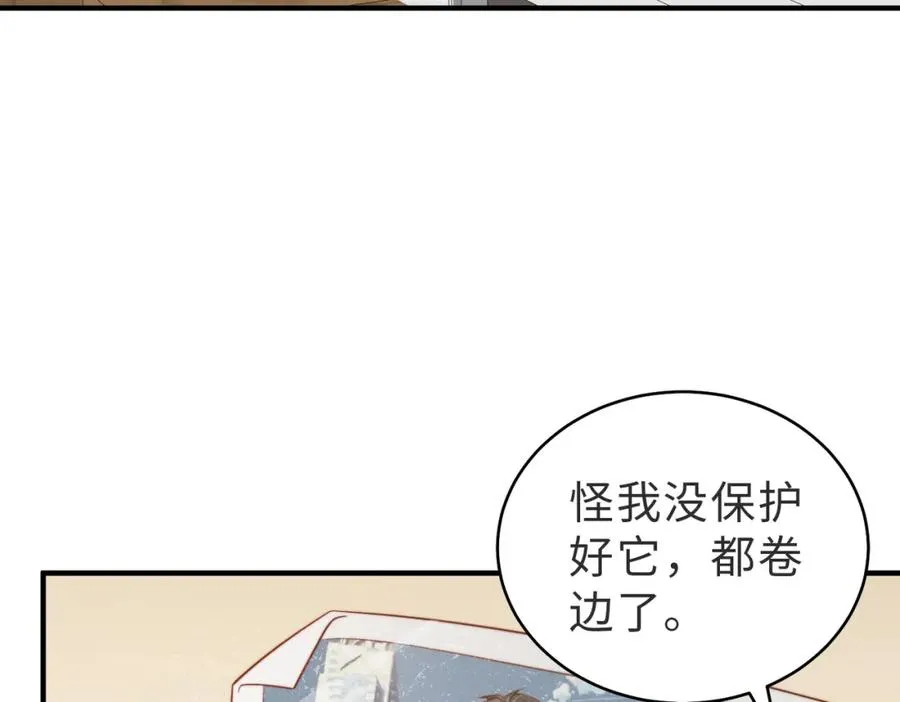 第25话 谎言 第71页