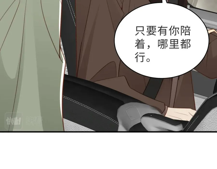 第25话 谎言 第80页