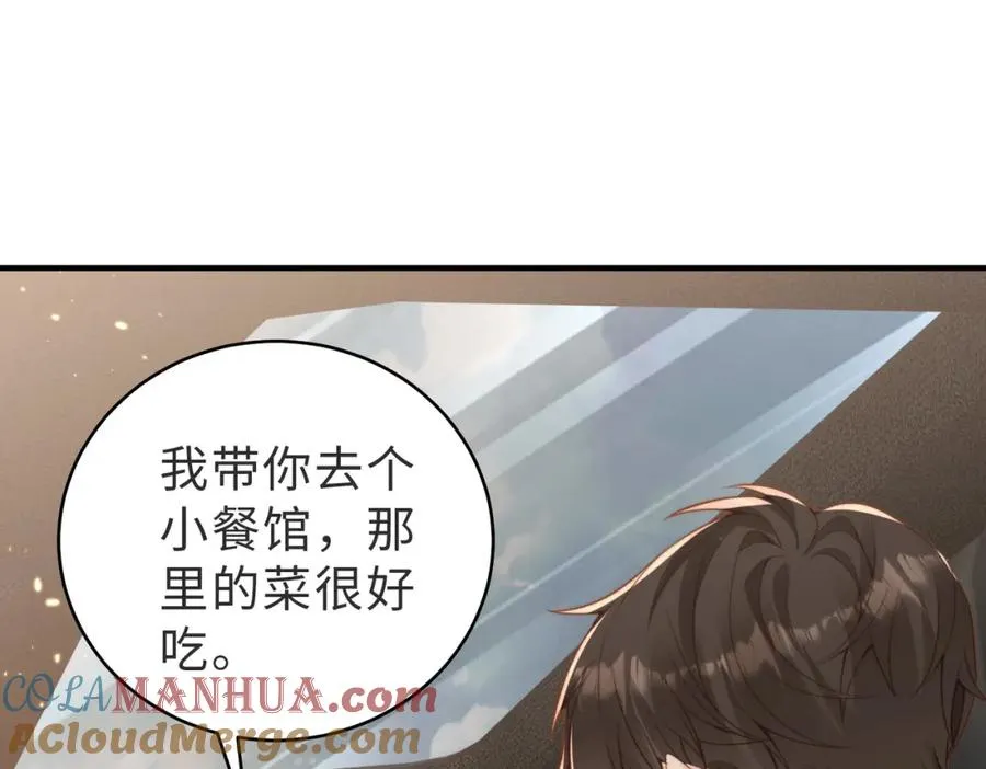 第25话 谎言 第81页