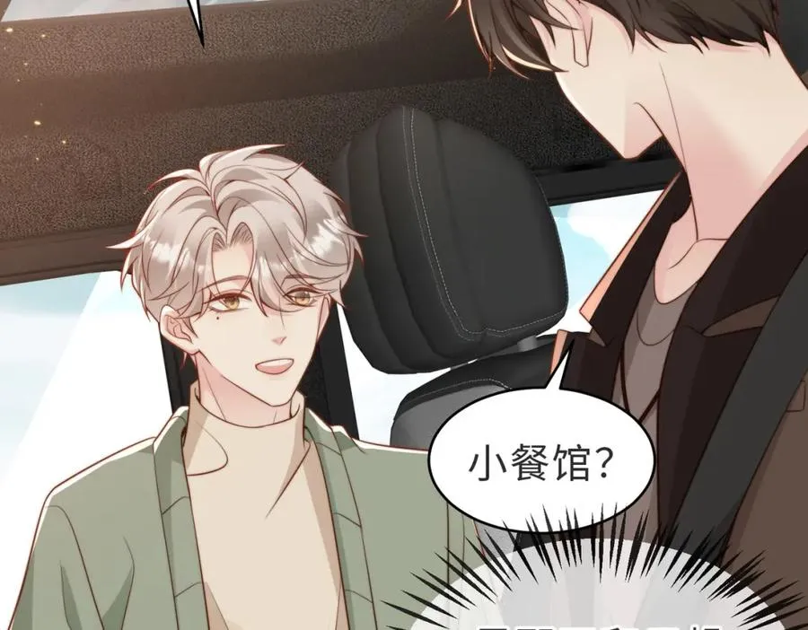 第25话 谎言 第82页