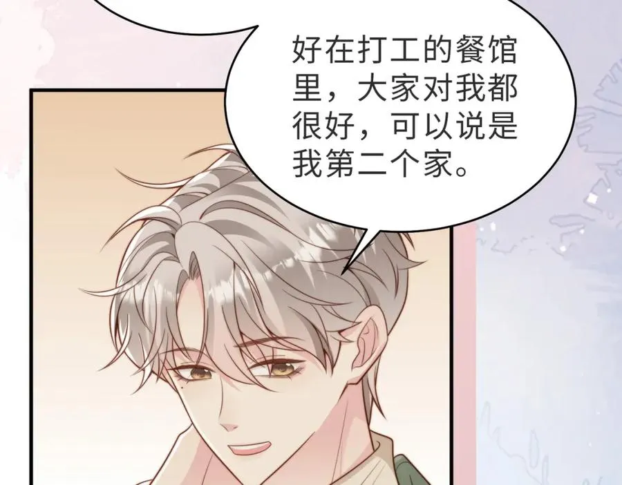 第25话 谎言 第84页