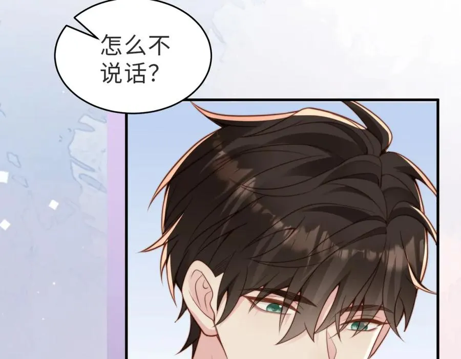 第25话 谎言 第86页