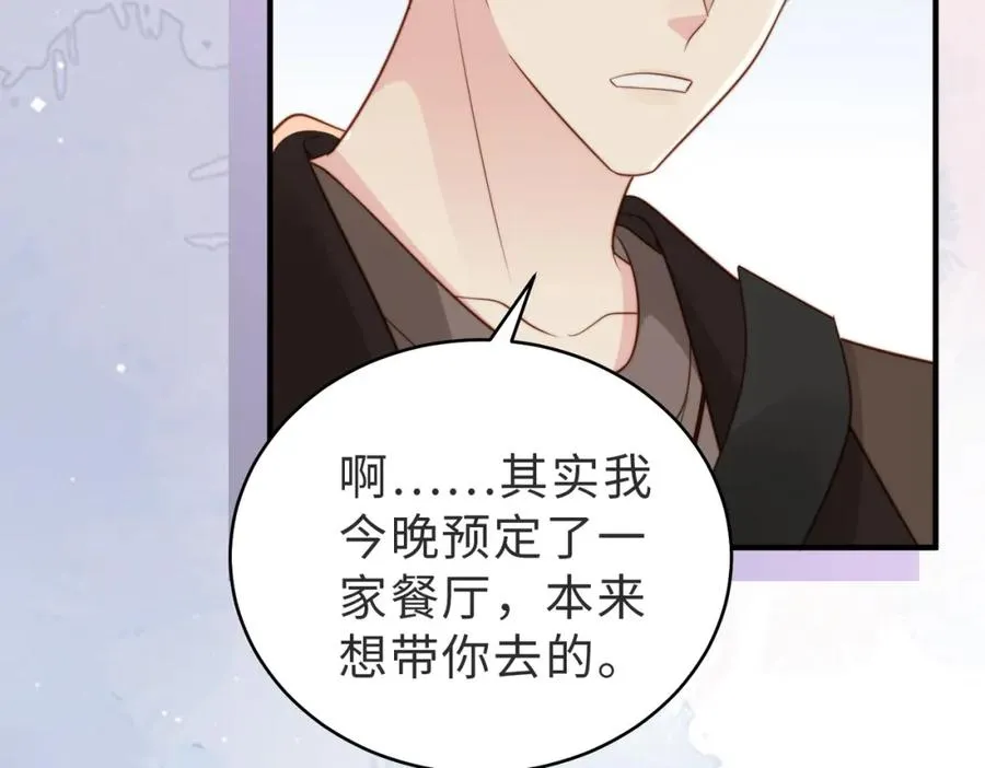 第25话 谎言 第87页