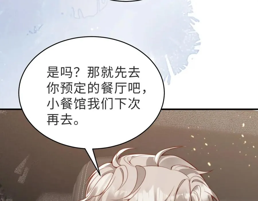 第25话 谎言 第88页