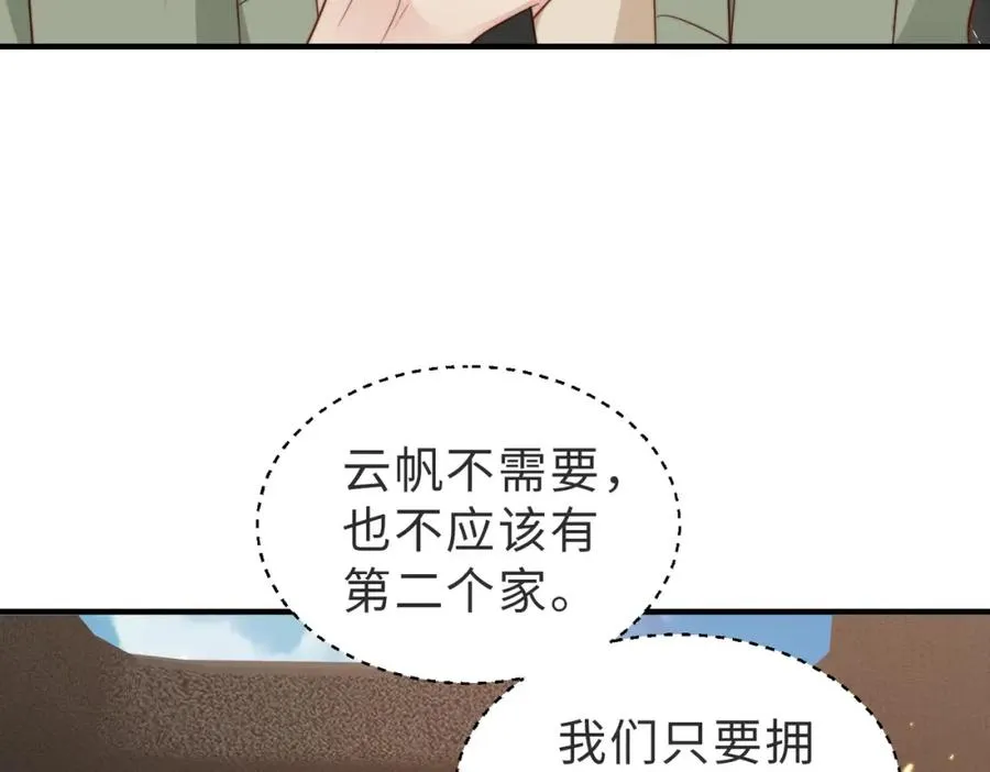 第25话 谎言 第90页