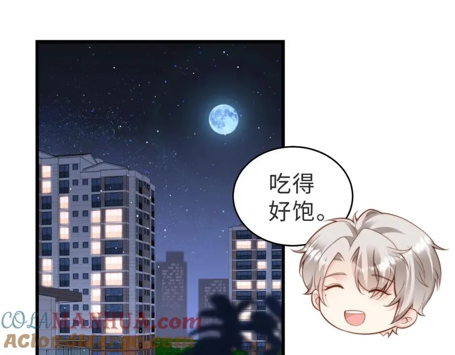 第26话 重返校园 第5页