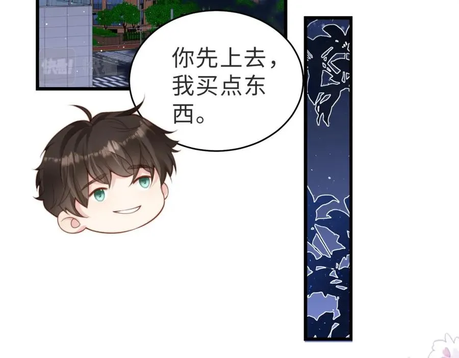 第26话 重返校园 第6页