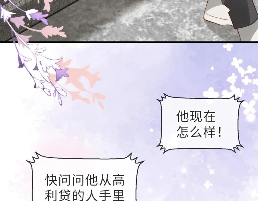 第26话 重返校园 第10页
