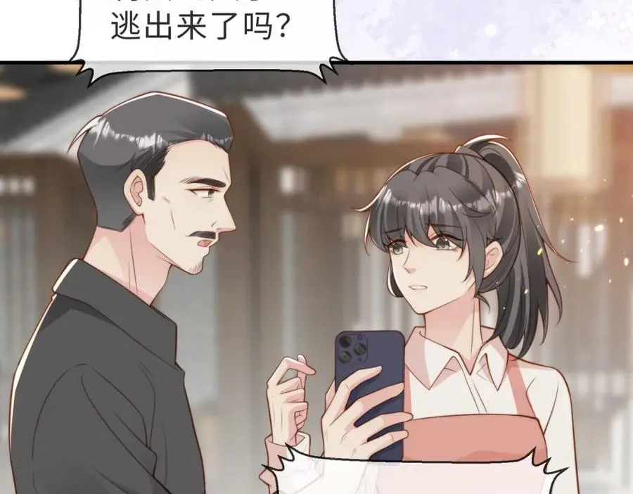 第26话 重返校园 第11页